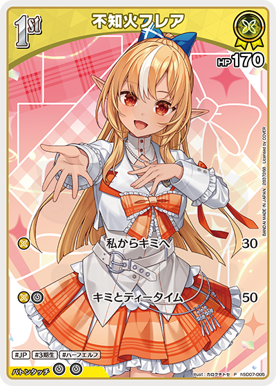 ヴァイスシュヴァルツ ホロライブ　不知火フレア 不知火フレア 005 - hololive OFFICIAL CARD GAME ツインウエハース