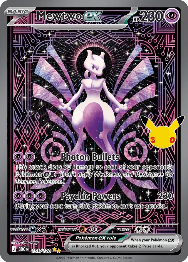 ミュウツー ミュウツーex 151 - 30th Celebration カード図鑑