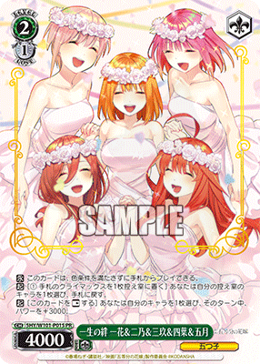 一生の絆一花＆二乃＆三玖＆四葉＆五月P01S - PR卡【Weiß Side】 卡片圖鑑