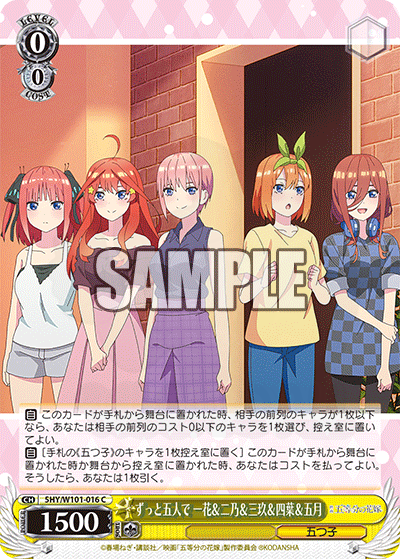 ずっと五人で一花＆二乃＆三玖＆四葉＆五月016 - 電影《五等分的新娘