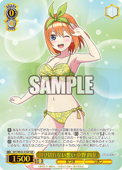 割り切れない想い 中野 四葉 01IGP - プレミアムブースター 五等分の