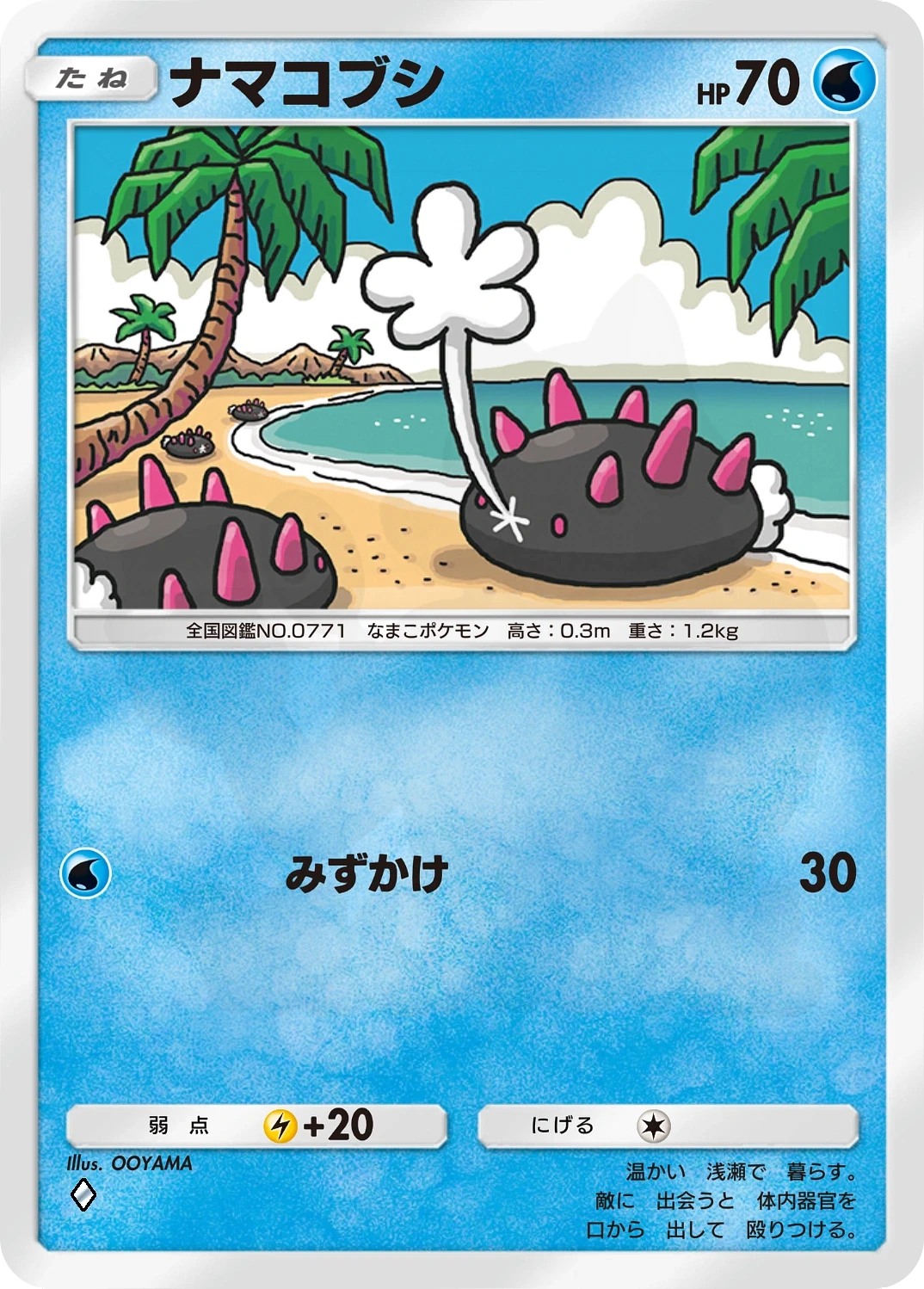 Pyukumuku 090 - Genetic Apex Card Database