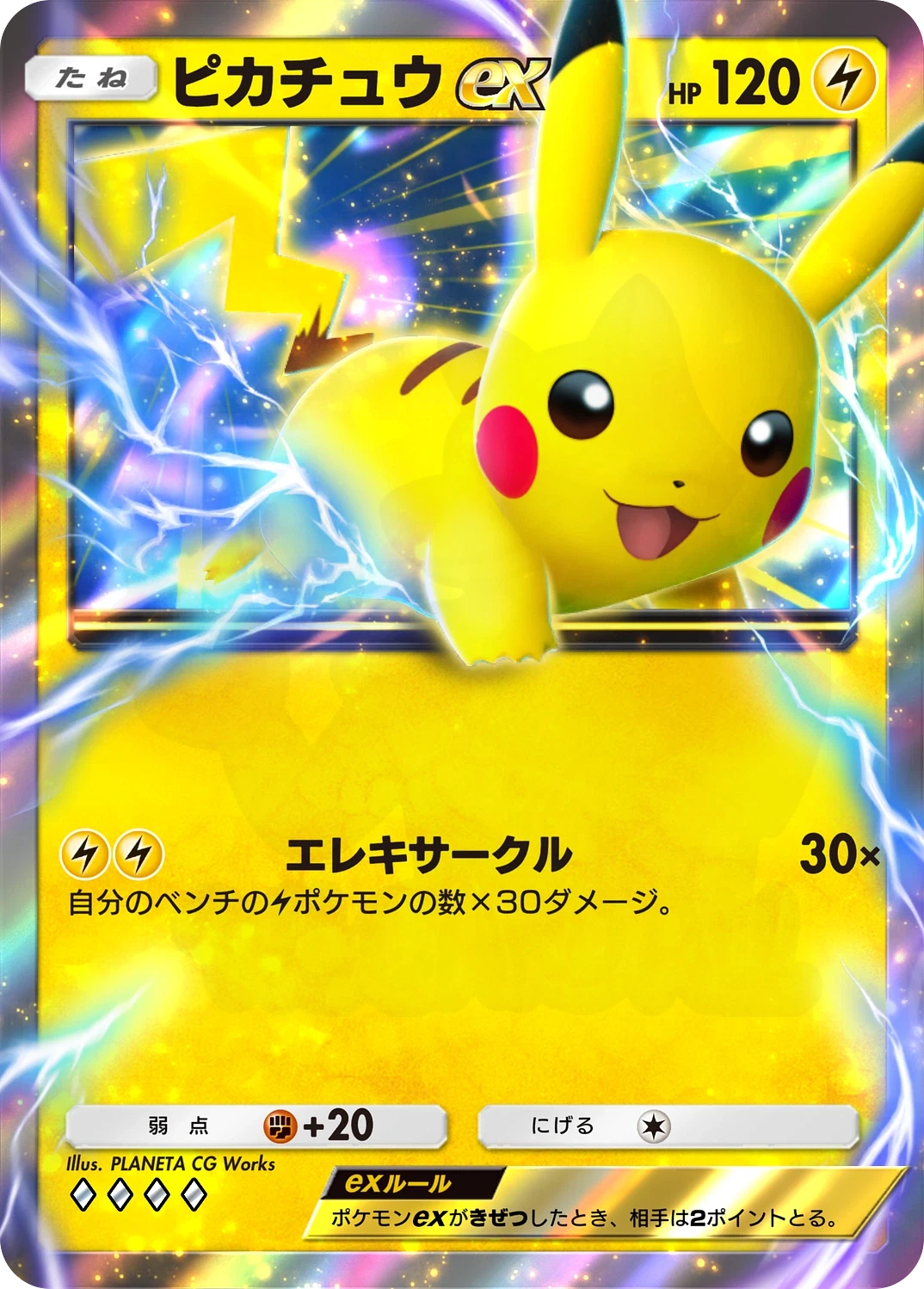 Pikachu ex 096 - Genetic Apex Card Database