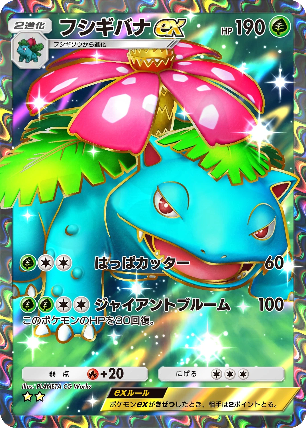 ポケモンカード　ポケモンカードダス【フシギバナ】　Venusaur 妙蛙花 妙蛙花ex 251 - 最強的基因卡片圖鑑