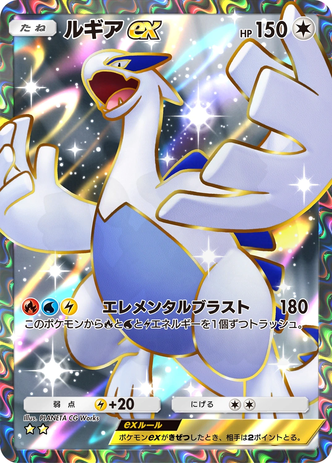 Lugia ex 195 - Wisdom of Sea and Sky Card Database