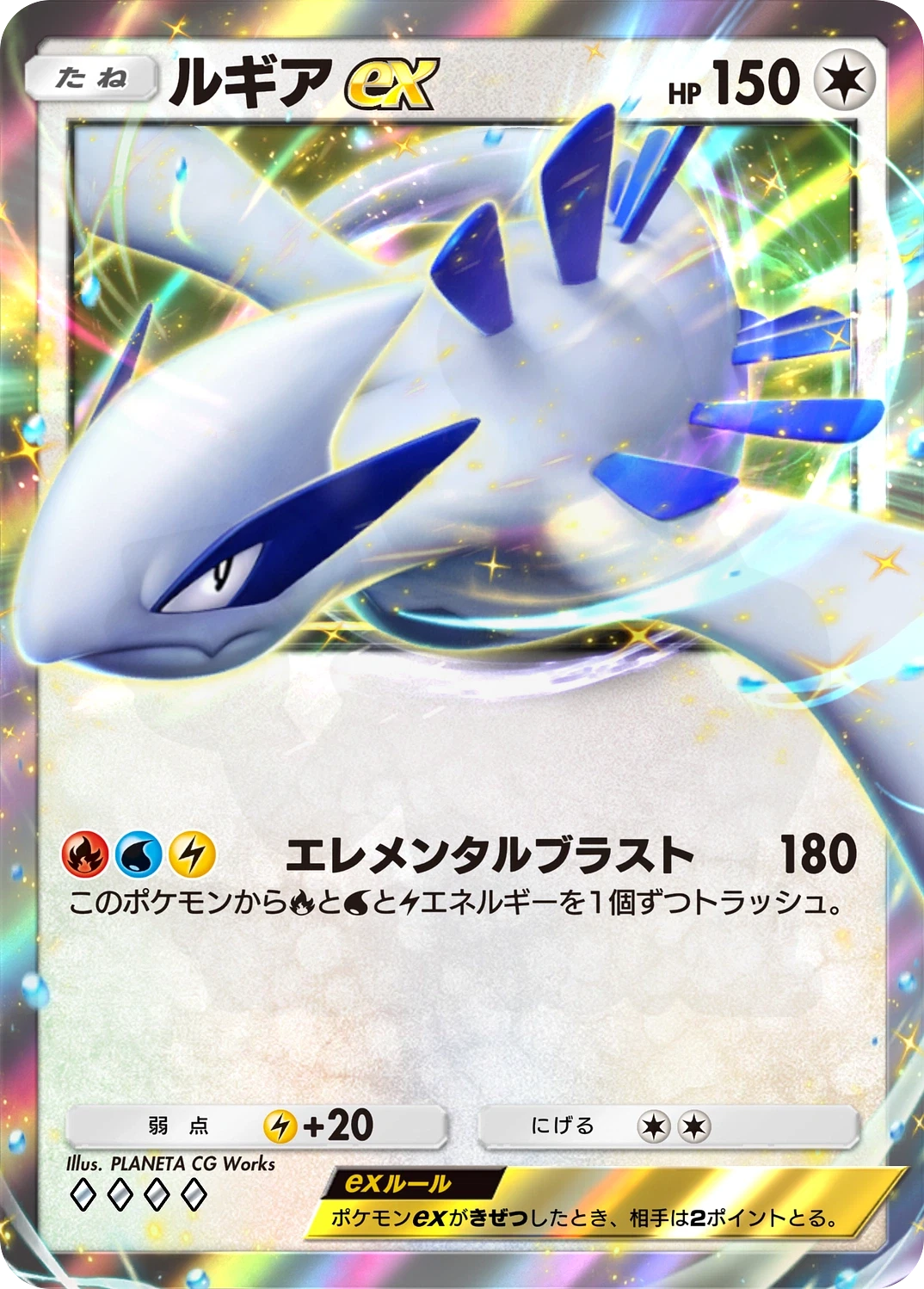 Lugia ex 149 - Wisdom of Sea and Sky Card Database