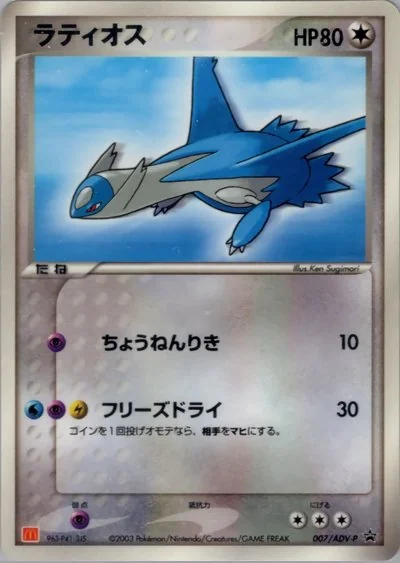 杉森 建 - Pokémon Card Illustrator
