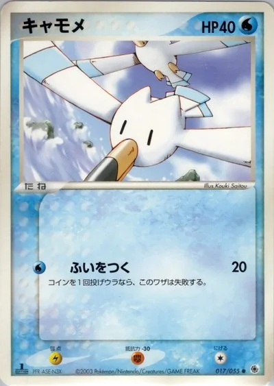 斉藤 コーキ - Pokémon Card Illustrator