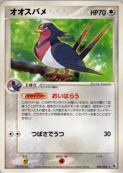 杉森 建 - Pokémon Card Illustrator