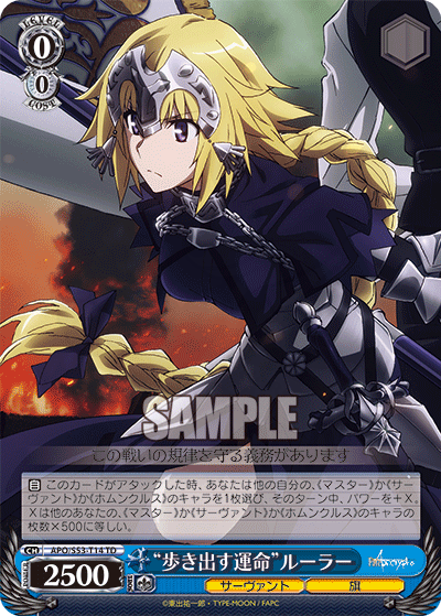 歩き出す運命”ルーラー T14 - [TD+]Fate/Apocrypha カード図鑑