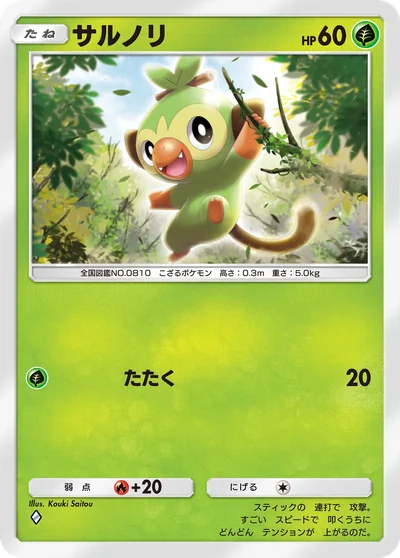 斉藤コーキ先生 直筆サイン入り ポケモンカード ピカチュウ プロモ ポケカ 斉藤 コーキ - Pokémon Card Illustrator
