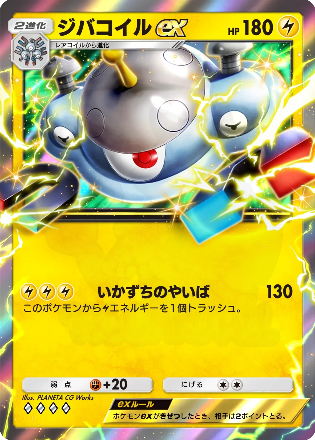 Magnezone ex 054 - Pulsing Aura Card Database