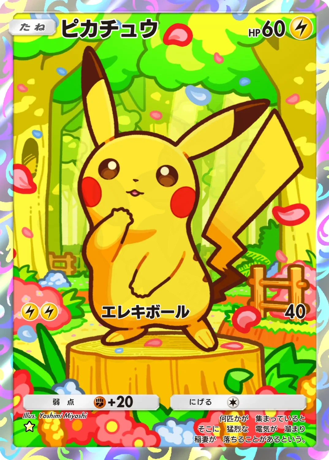 Pikachu 072 - Everyday Wonders Card Database