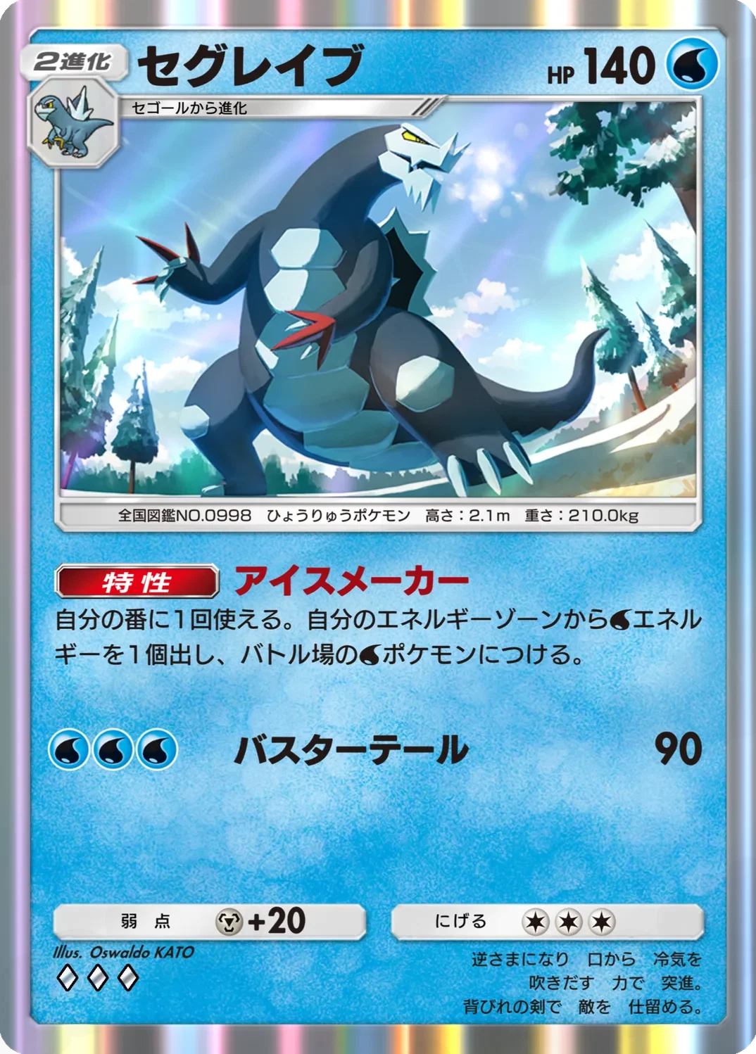 Baxcalibur 080 - Deluxe Pack: Mega Card Database
