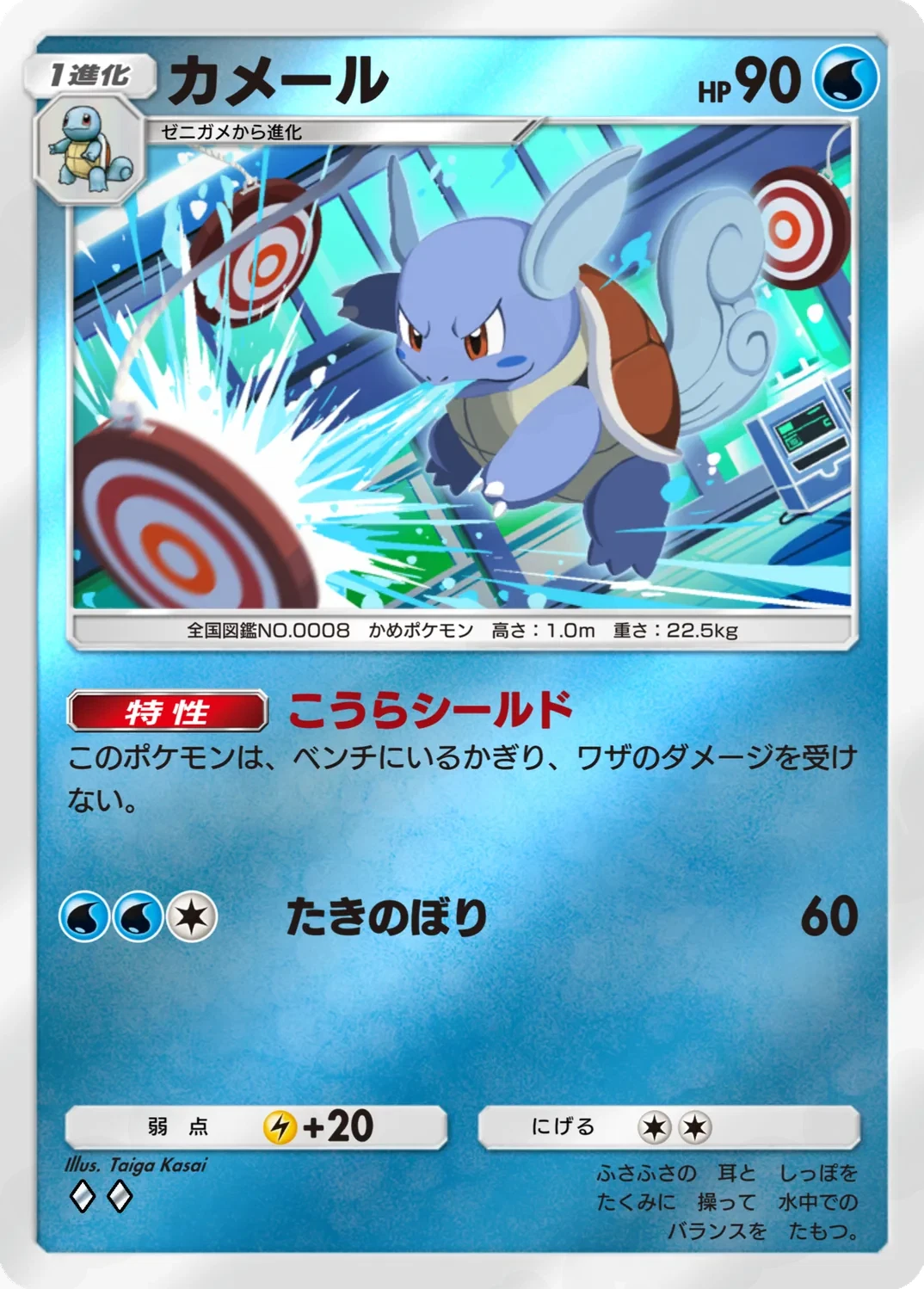 Wartortle 274 - Deluxe Pack: Mega Card Database