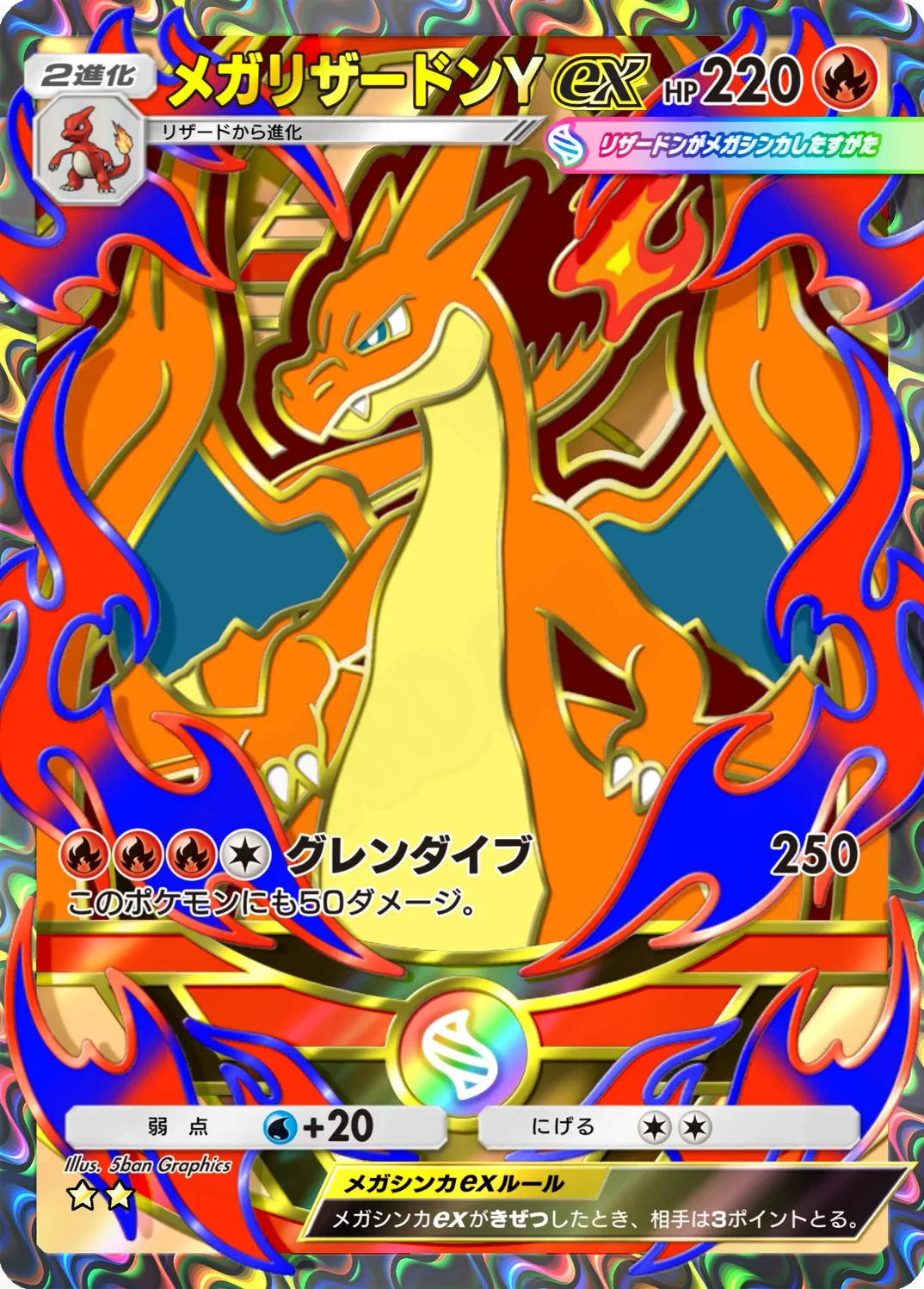 Mega Charizard Y ex 412 - Deluxe Pack: Mega Card Database