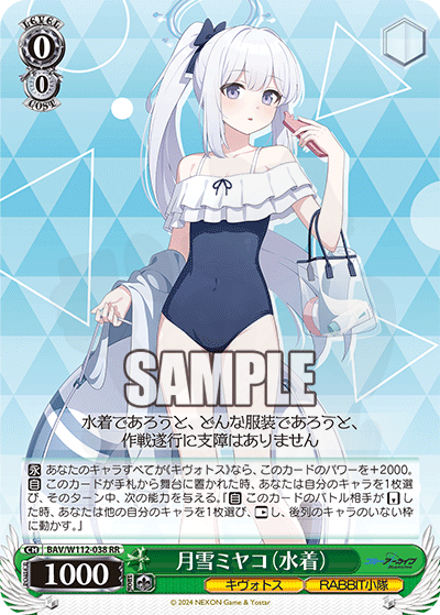 月雪ミヤコ（水着） 038 - ブルーアーカイブ カード図鑑