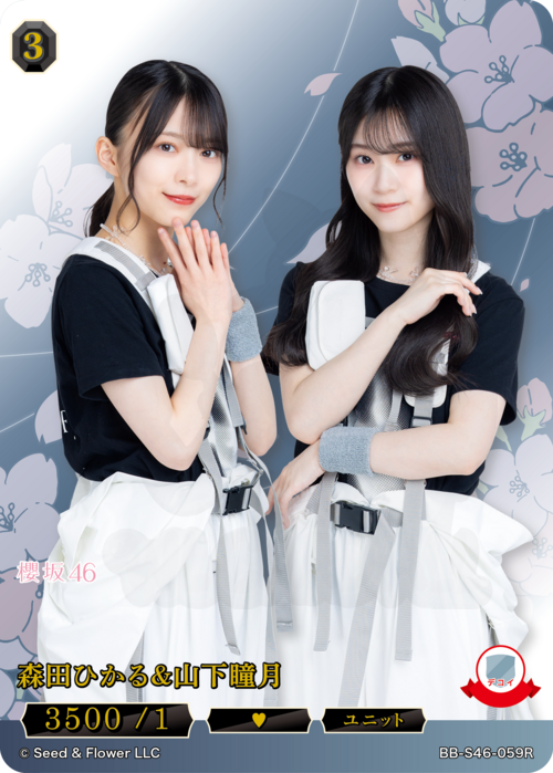 森田ひかる＆山下瞳月 059R - 櫻坂46×ビルディバイド -ブライト
