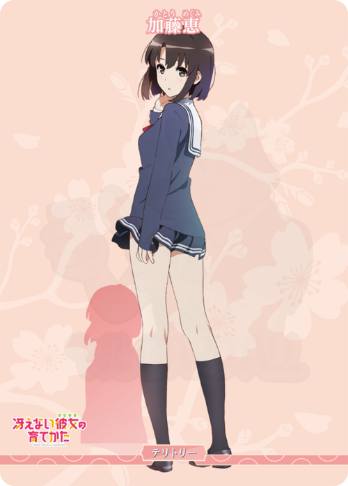 動きはじめた運命 001aN - 「冴えない彼女の育てかた」シリーズ カード図鑑
