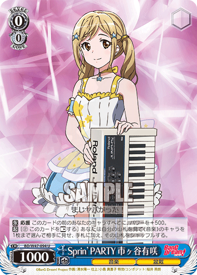 Sprin'PARTY 市ヶ谷有咲 094 - BanG Dream! カード図鑑
