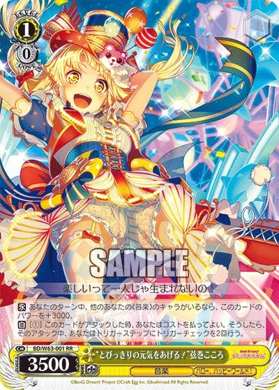BanG Dream! Girls Band Party!Vol.2 Card List - Weiß Schwarz Card