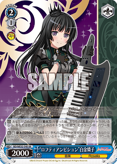 ロフティアンビション”白金燐子 34S - バンドリ！ ガールズバンド