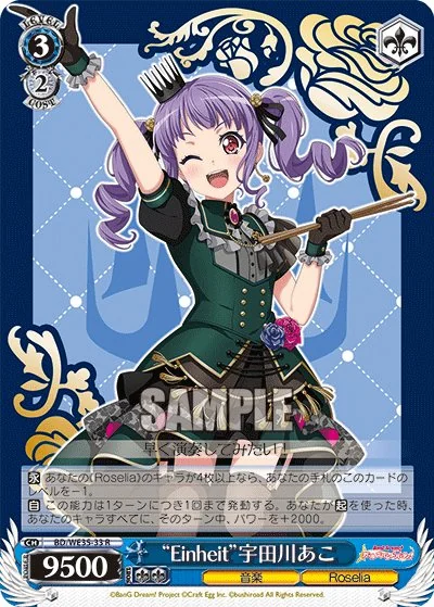 Poppin'Party×Roselia カードリスト - Weiß Schwarzカード図鑑