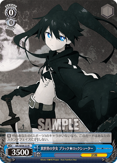 異世界の少女　ブラック★ロックシューター　sp psa10 異世界の少女ブラック☆ロックシューター022 - BLACK☆ROCK SHOOTER
