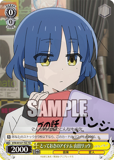 Specially Prepared Item, Ryo Yamada T03 - [TD]BOCCHI THE ROCK
