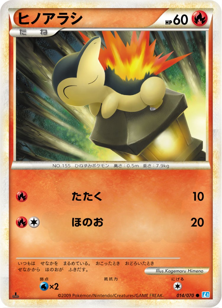 ポケモンカード Cyndaquil ヒノアラシ デルタ種 ポケモンカード Cyndaquil ヒノアラシ デルタ種 Cyndaquil δ (EX