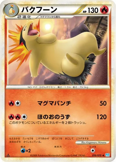 Typhlosion Cards - Pokémon Card Database
