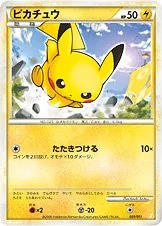 バトルスタートデッキ ライチュウ カードリスト - ポケモンカード