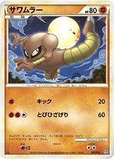 構築スタンダードデッキ「バンギラス悪」 カードリスト - ポケモン