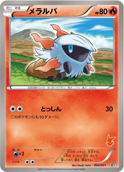 バトルテーマデッキ「ビクティニ」 カードリスト - ポケモンカード
