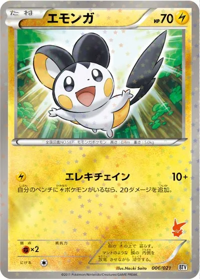 バトルテーマデッキ「ビクティニ」 カードリスト - ポケモンカード