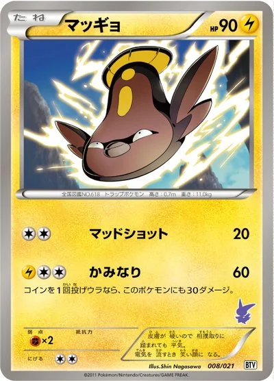 バトルテーマデッキ「ビクティニ」 カードリスト - ポケモンカード