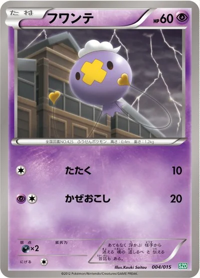 サザンドラデッキ30 カードリスト - ポケモンカードゲームカード図鑑