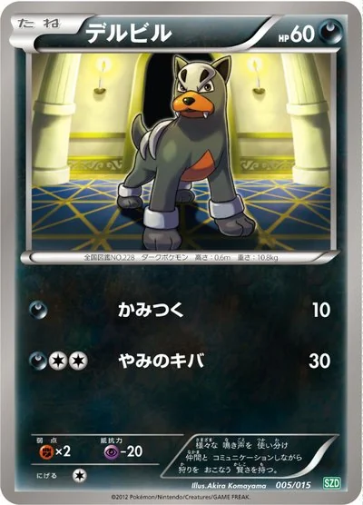 サザンドラデッキ30 カードリスト - ポケモンカードゲームカード図鑑