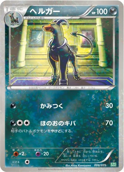 サザンドラデッキ30 カードリスト - ポケモンカードゲームカード図鑑
