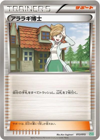 杉森 建 - Pokémon Card Illustrator