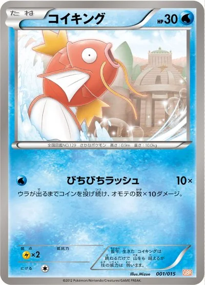ガブリアスデッキ30 カードリスト - ポケモンカードゲームカード図鑑