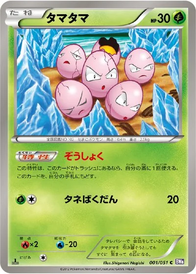 Spiral Force Card List - Pokémon Card Database
