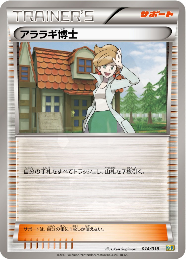 杉森 建 - Pokémon Card Illustrator