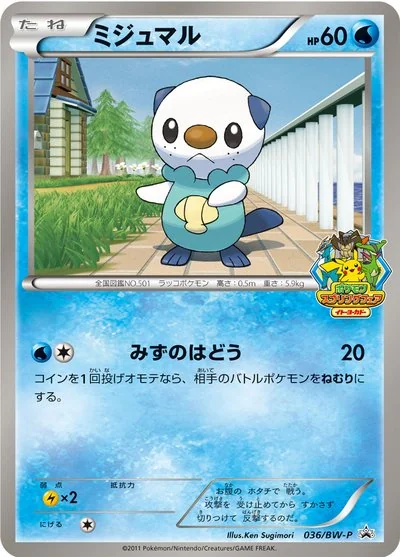 杉森 建 - Pokémon Card Illustrator