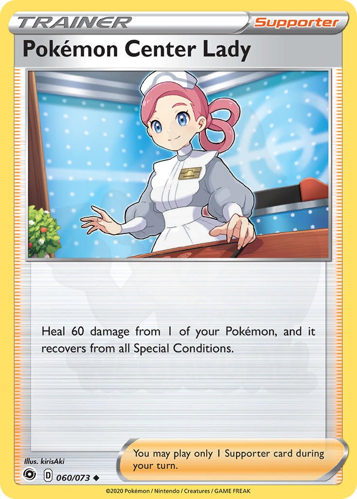 ポケモンセンターのお姉さん 060 - Champion's Path カード図鑑