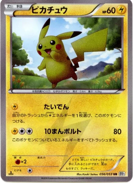 Pikachu 056 - Black Collection Card Database