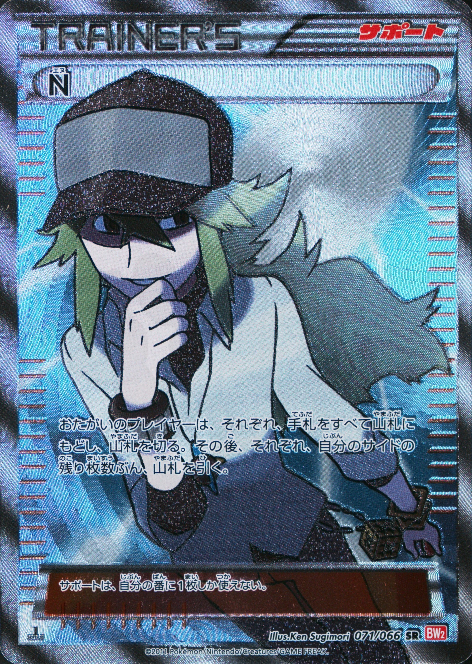 杉森 建 - Pokémon Card Illustrator