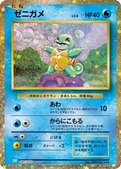 ポケモンカードゲーム Classic カメックス&スイクンexデッキ カード