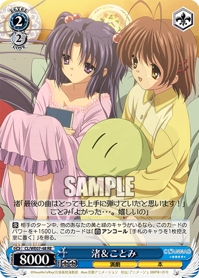 渚＆ことみ 048 - CLANNAD vol.03 カード図鑑