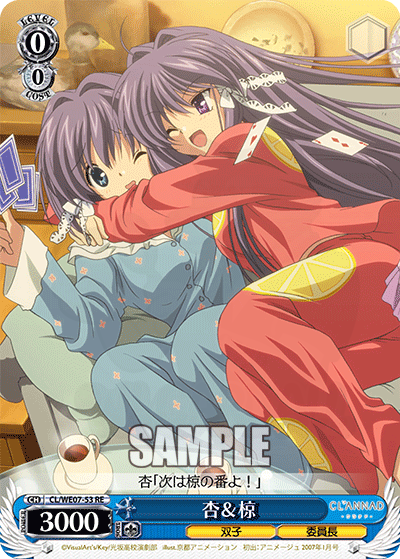 杏＆椋 053 - CLANNAD vol.03 カード図鑑
